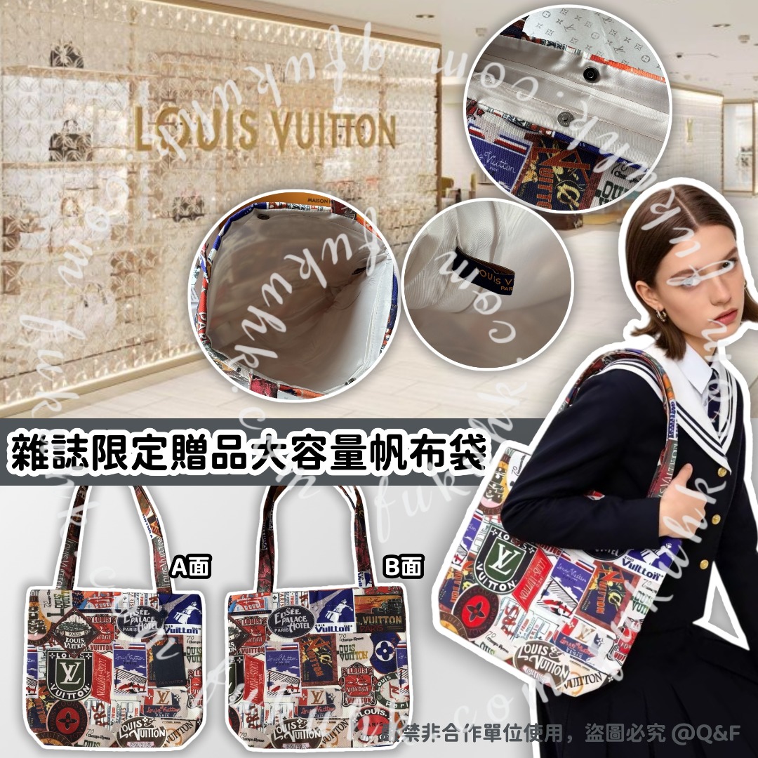 LV 雜誌限定贈品大容量帆布袋