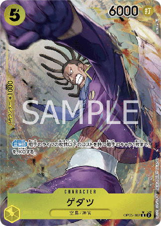 One Piece TCG Card Game - Op05-102 (R) Gedatsu (AA)