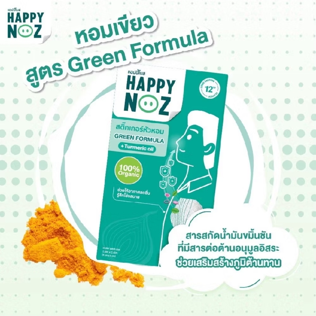 團貨價🔥泰國Happy noz成人男女通用