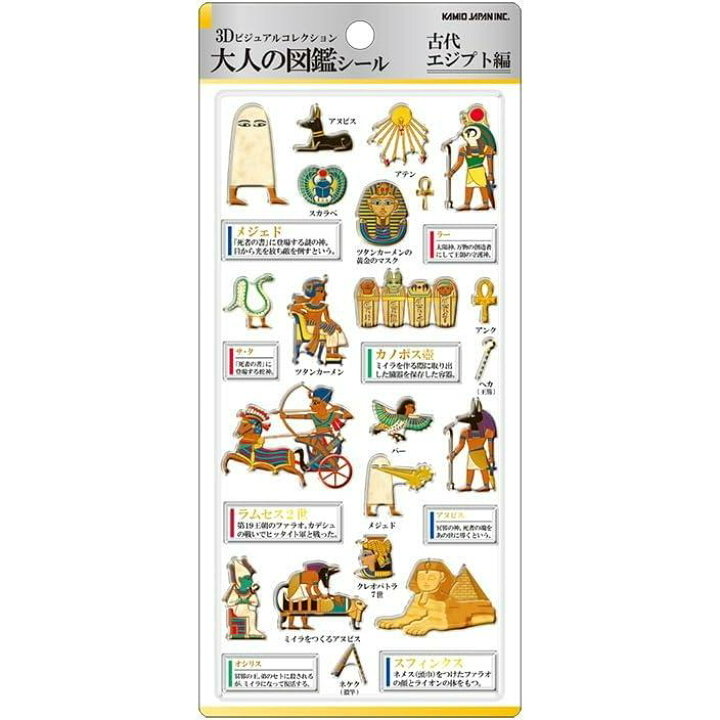 大人的圖鑑 231212