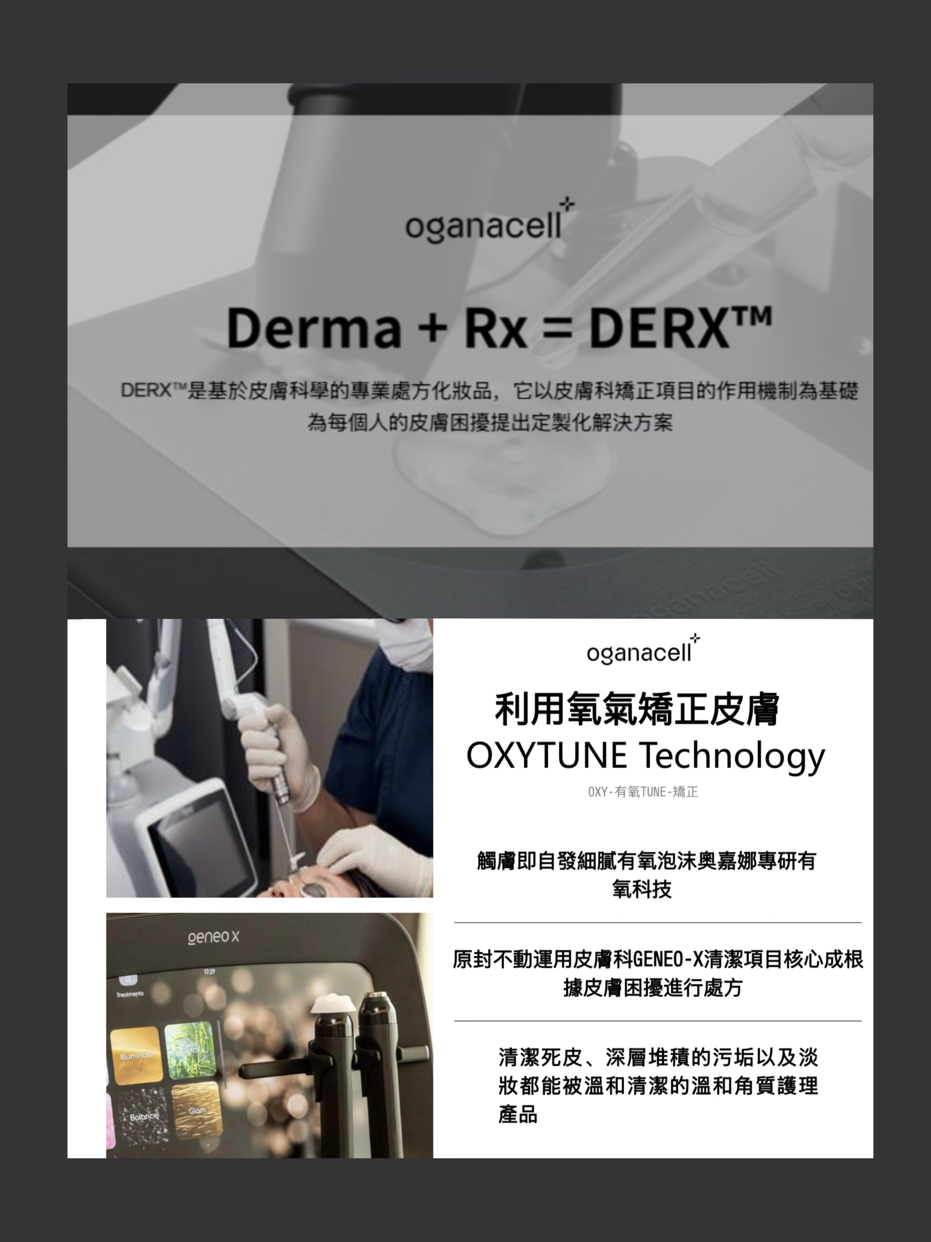 《Oganacell 》DERX™ Hydrate Cleanser  保濕亮白潔面泡沫 /120ml
