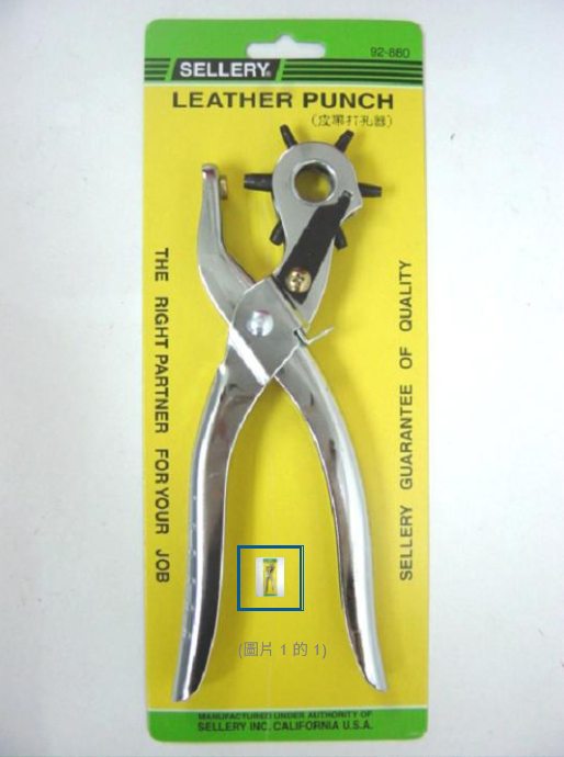 Sellery皮帶打孔鉗Y92-880