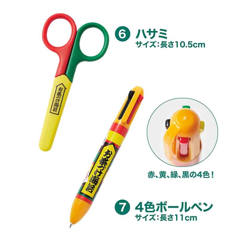 [訂購] [日本直送] 永谷園「お茶づけ海苔」收納包＋文具7件套 {TF2605009}