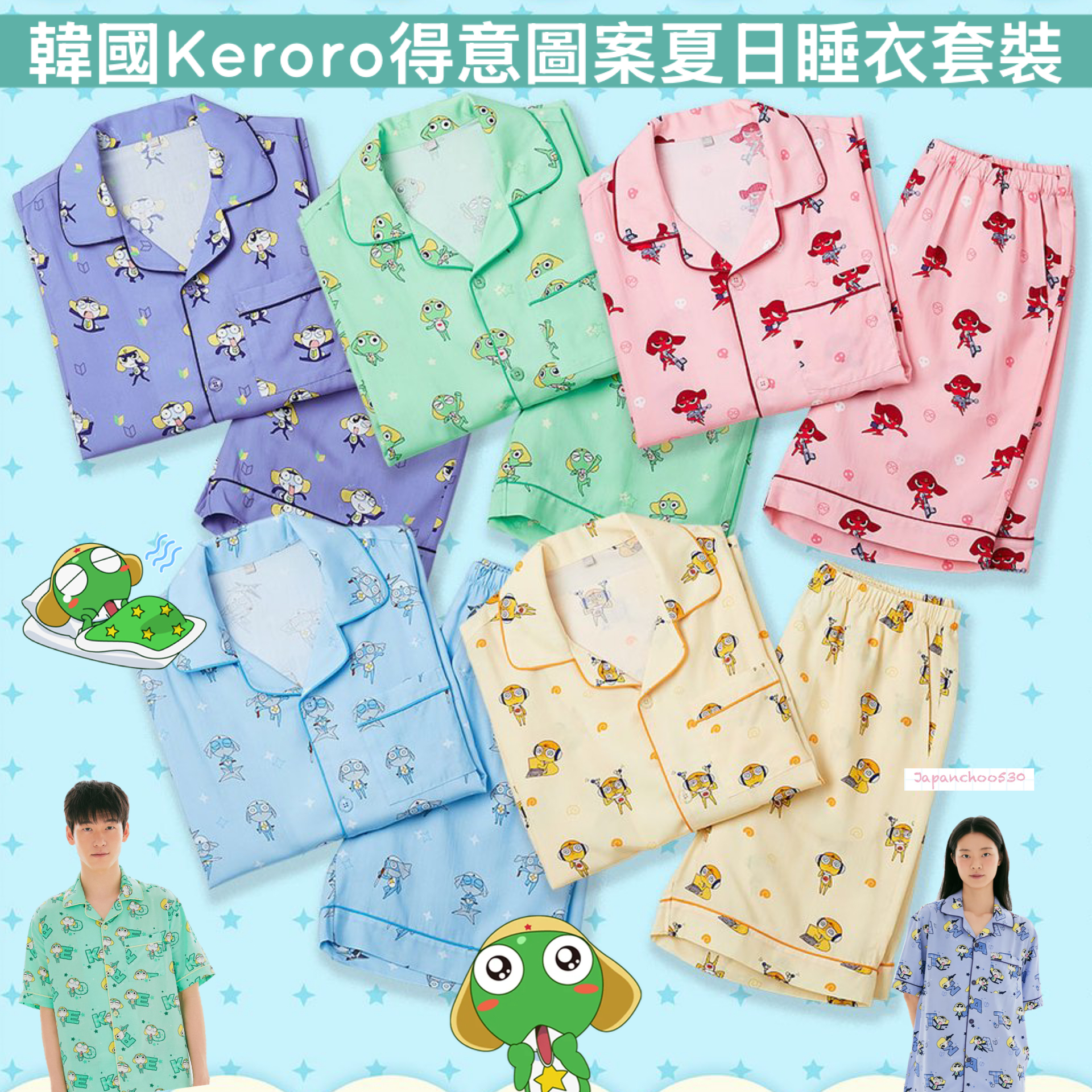 韓國預訂📍韓國Keroro得意圖案夏日睡衣套裝