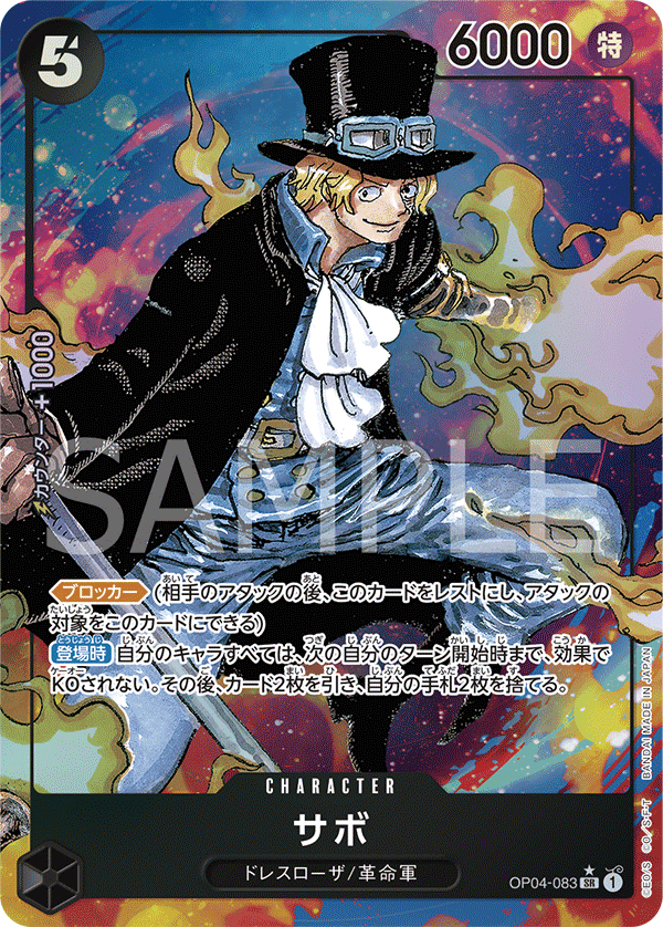 OP04-083 薩波(異圖卡) SR
