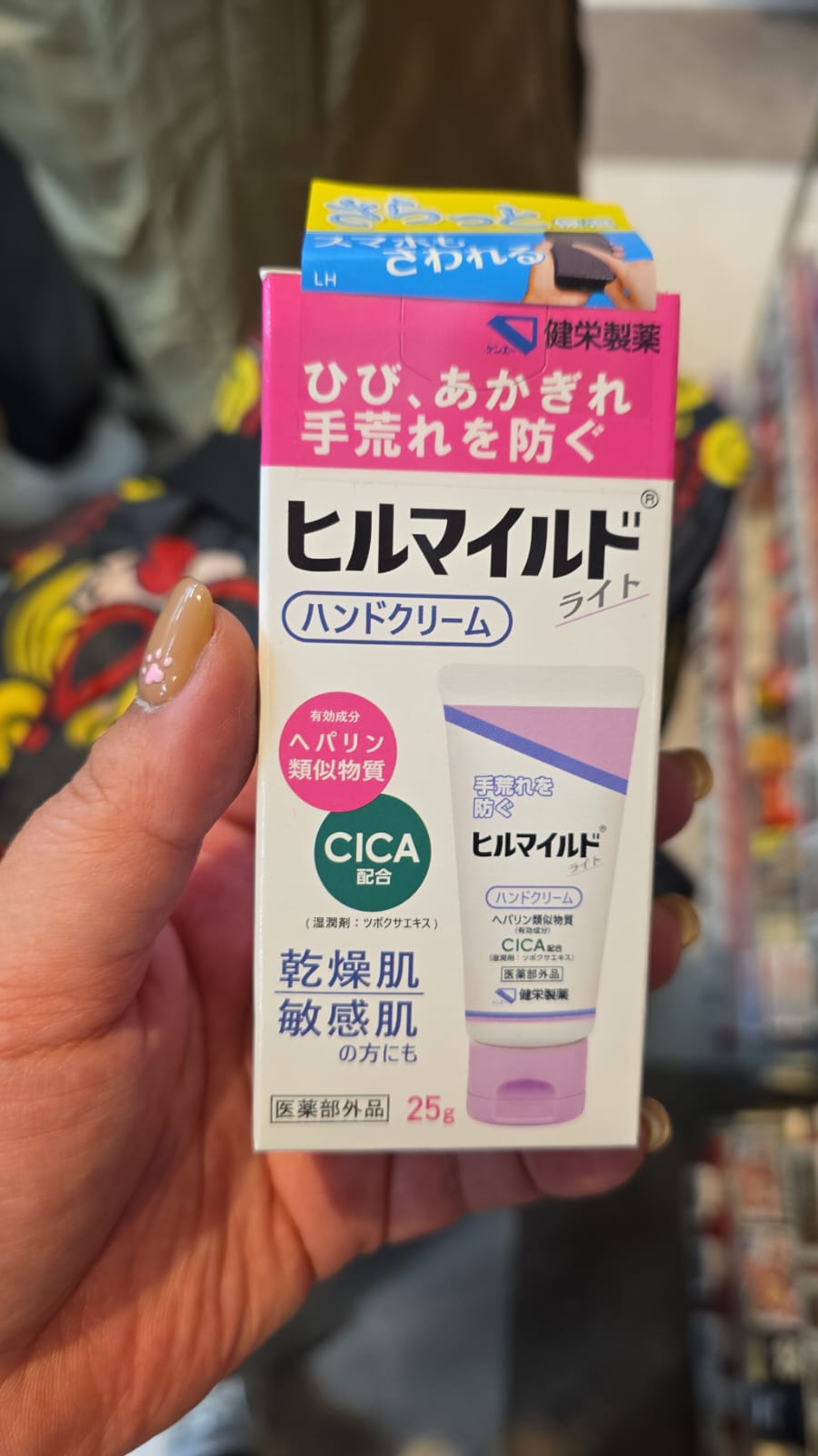 Hill Mild Light 藥用護手霜