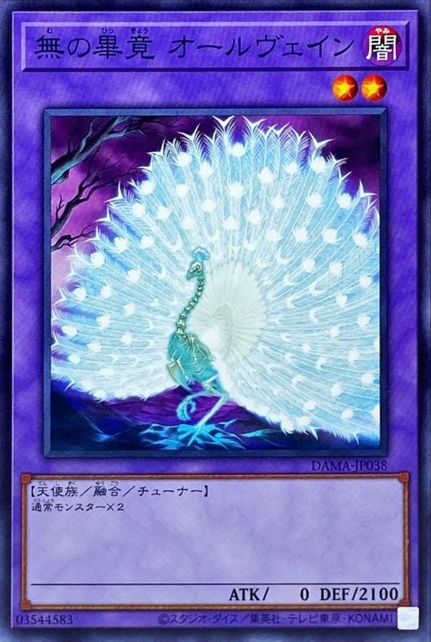 DAMA-JP038 無之畢竟 萬物皆空