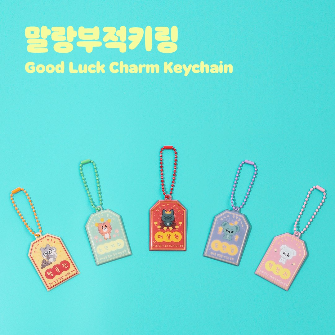 [韓國現貨][T1] Good Luck Charm Keychain (5款)