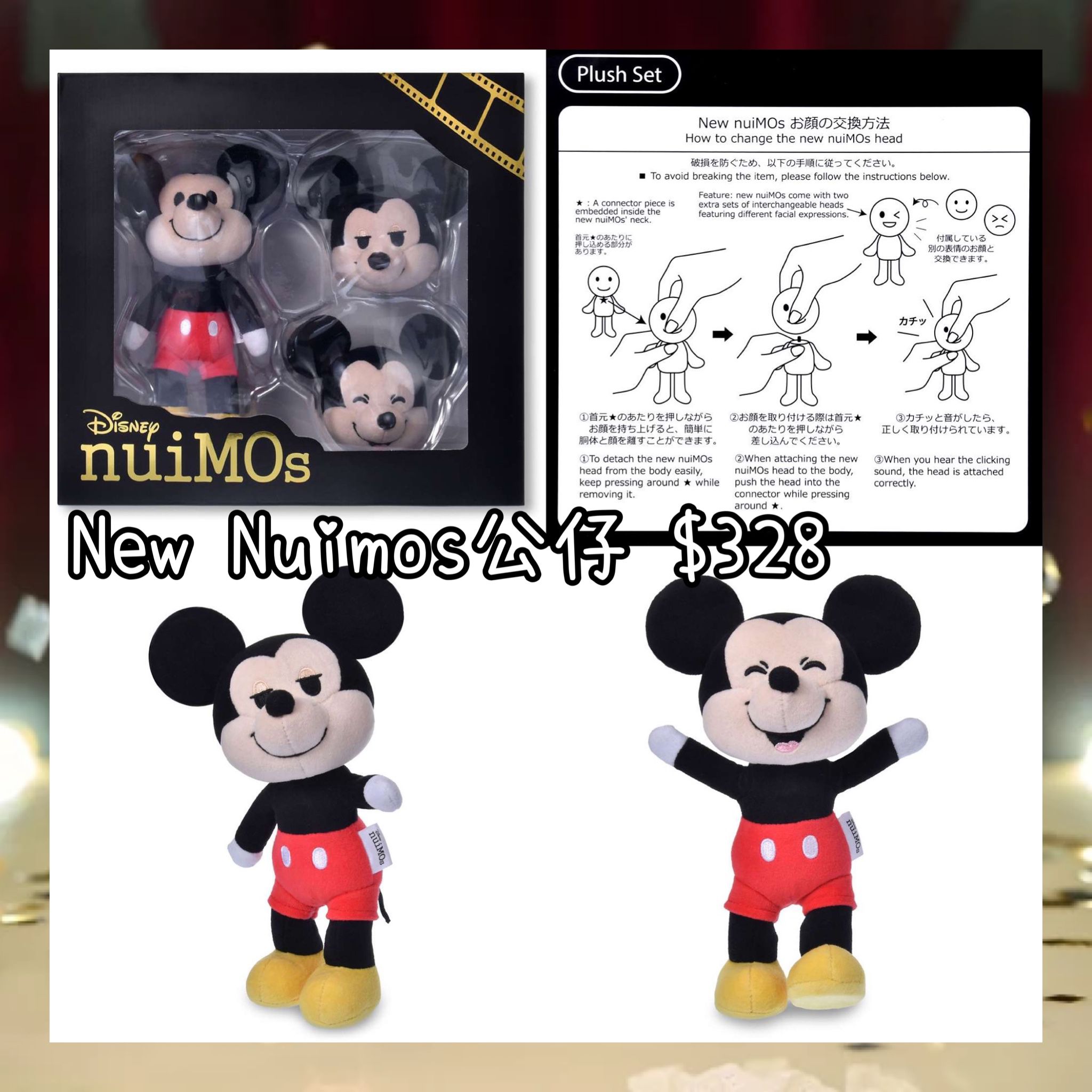 ：日本：26/5 日本發賣 NEW NUIMOS 公仔
