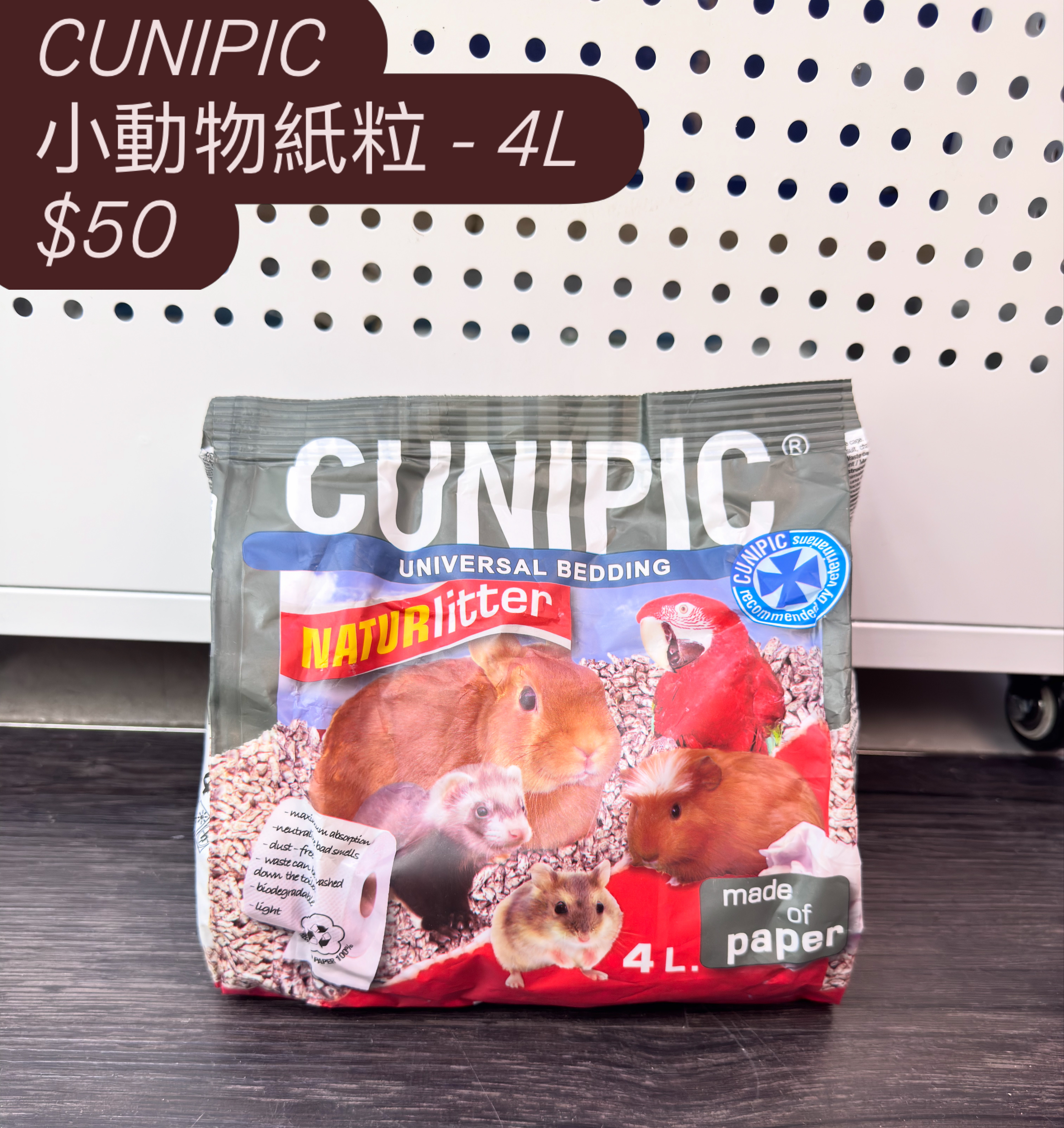 CUNIPIC 小動物紙粒 - 4L