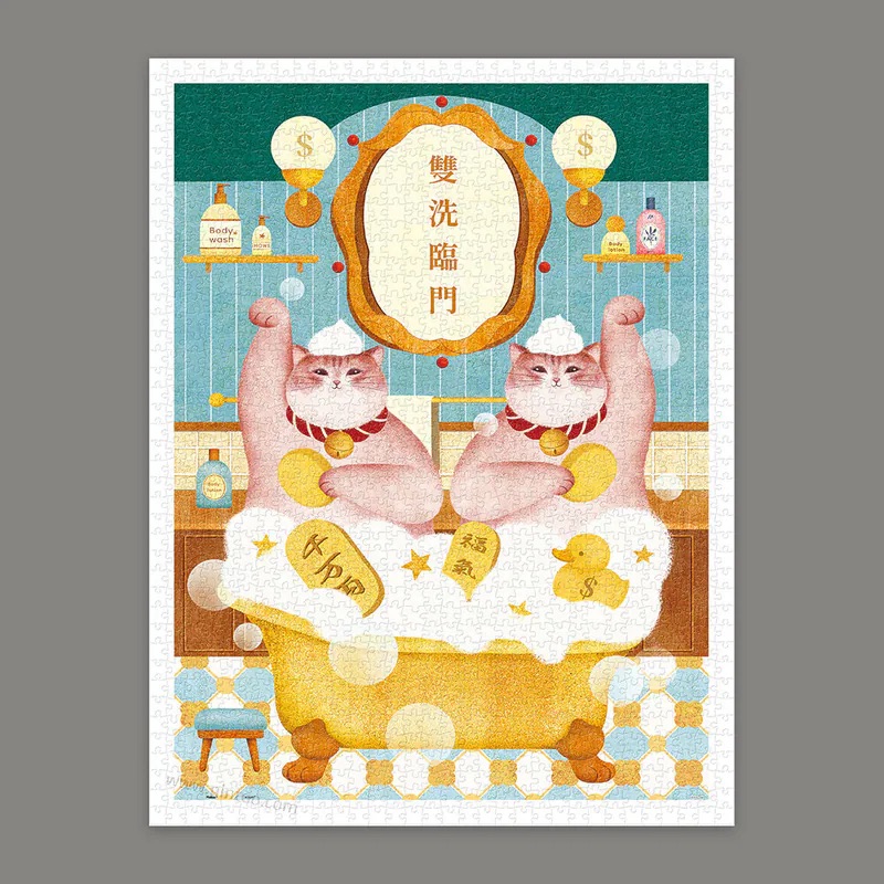 📦訂購 台灣代購 Amily Shen 雙洗臨門 1200片 拼圖