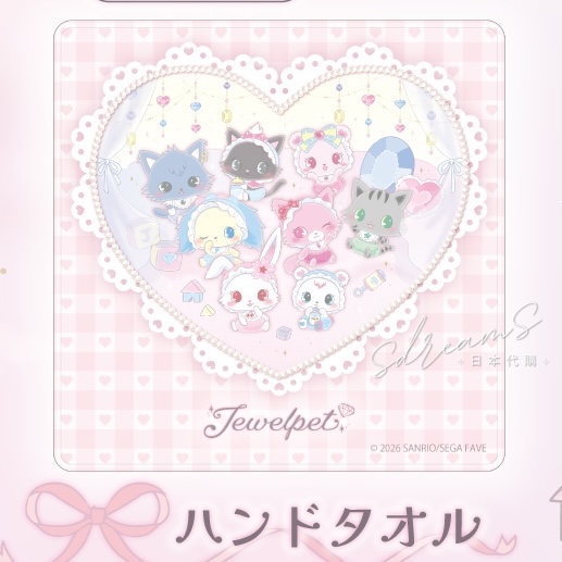 寶石寵物 Jewelpet Sweet Baby 手巾 #P-SAG0126 [A3] (PRE-ORDER) [2026/05]