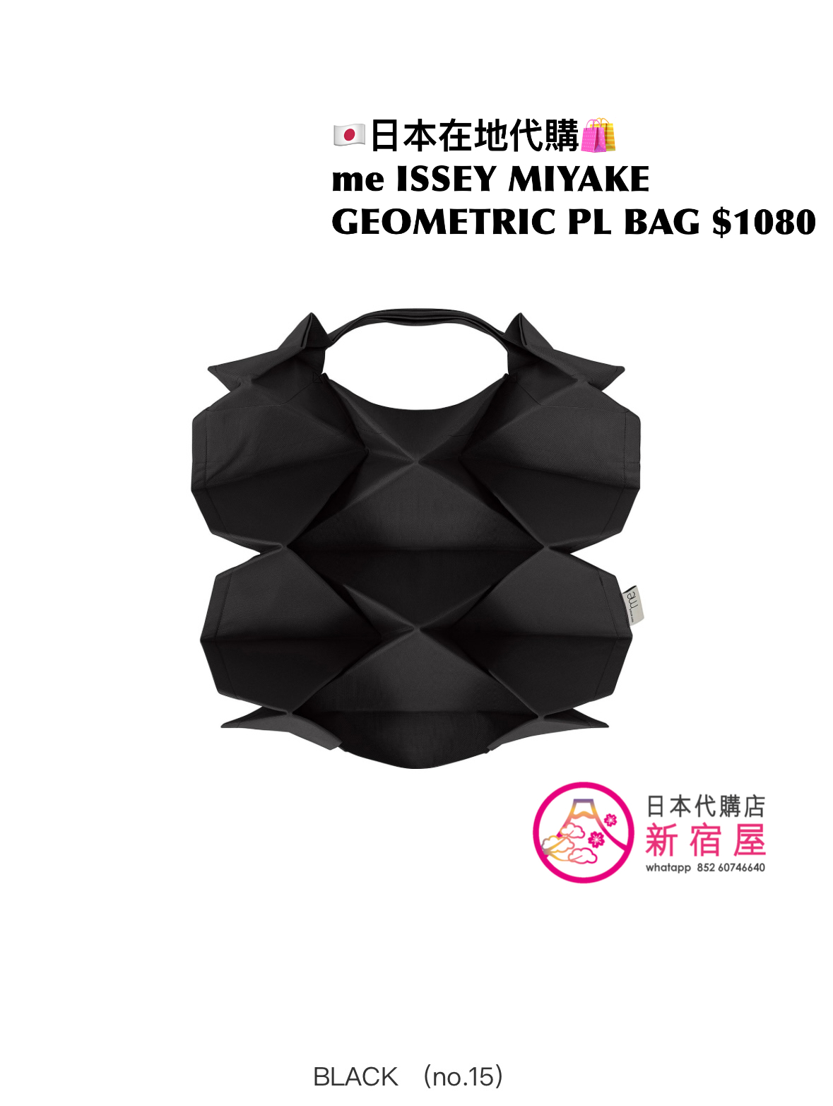 me ISSEY MIYAKE GEOMETRIC PLEATS BAG