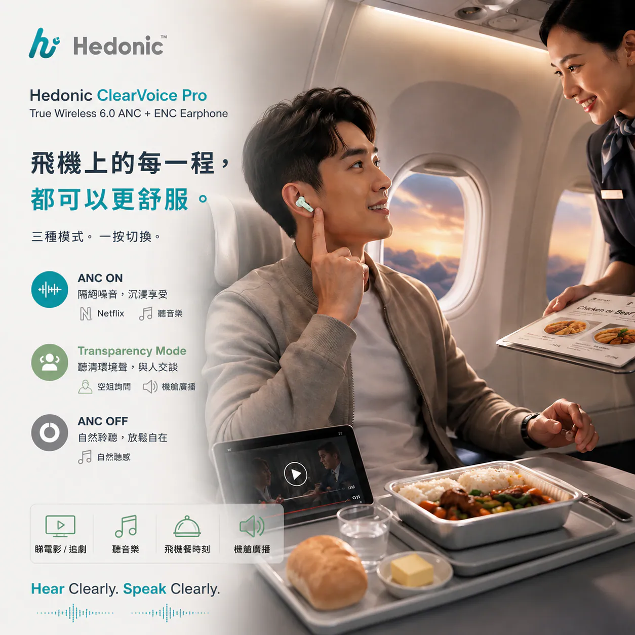 香港行貨 Hedonic ClearVoice Pro True Wireless 6.0 ANC + ENC 入耳式真無線藍牙耳機 81093 / 81094 / 81095