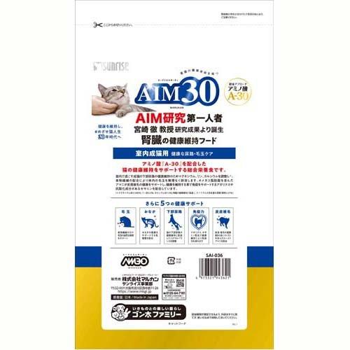 Sunrise Aim30 貓活30]室內成貓用貓糧 1.2Kg [下尿路/腎臟健康/吐毛] (雞味) Exp. date 2027-07
