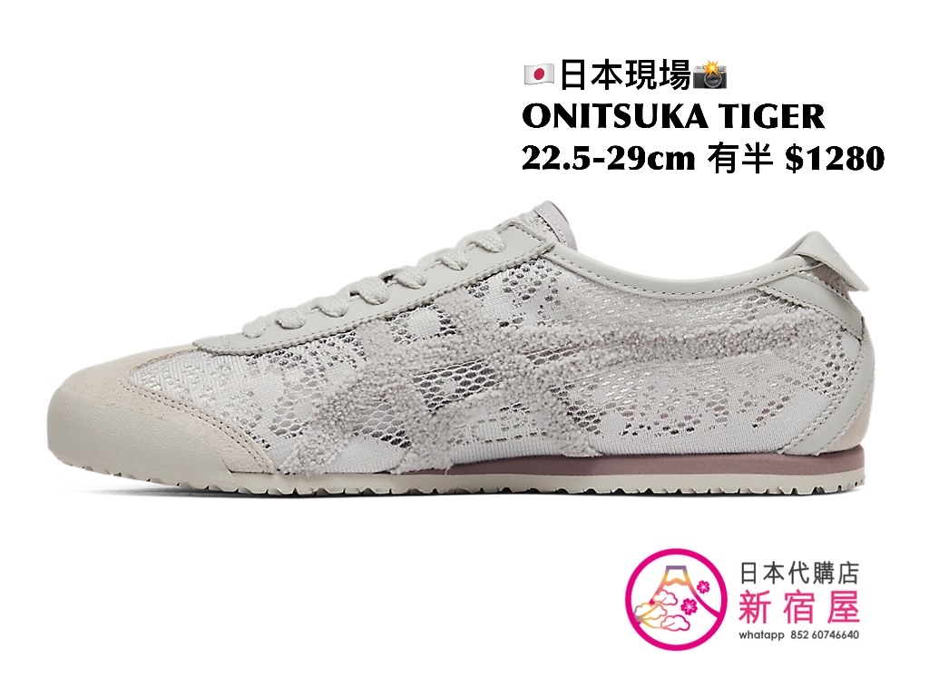 ONITSUKA TIGER MEXICO 66