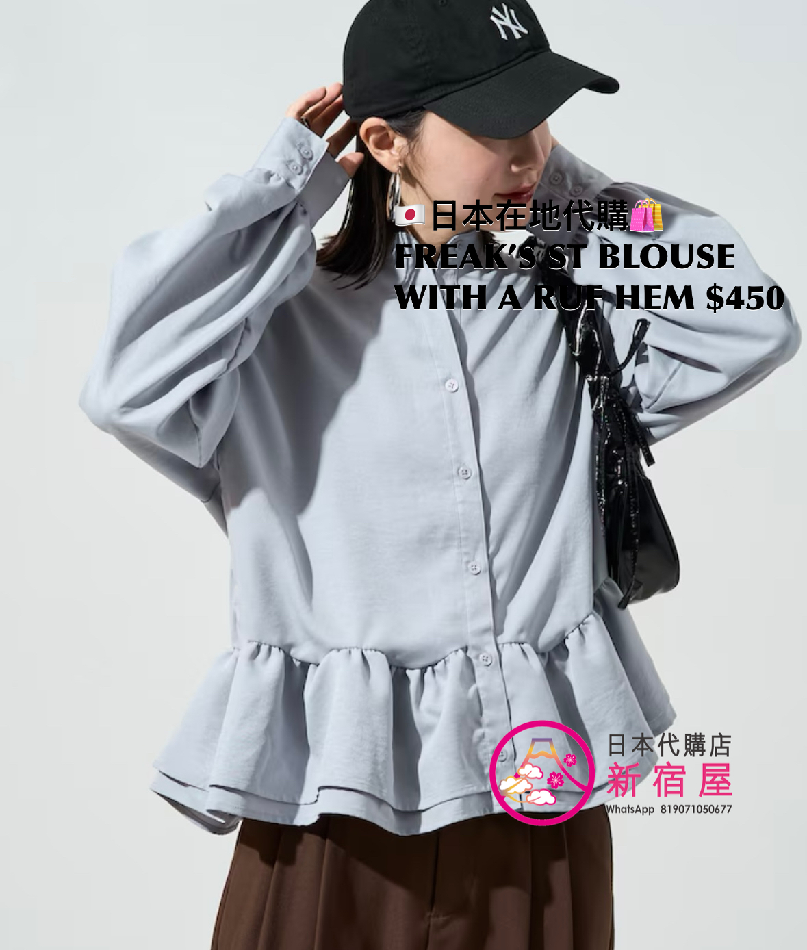 FREAK’S STORE BLOUSE WITH A RUFFLED HEM 