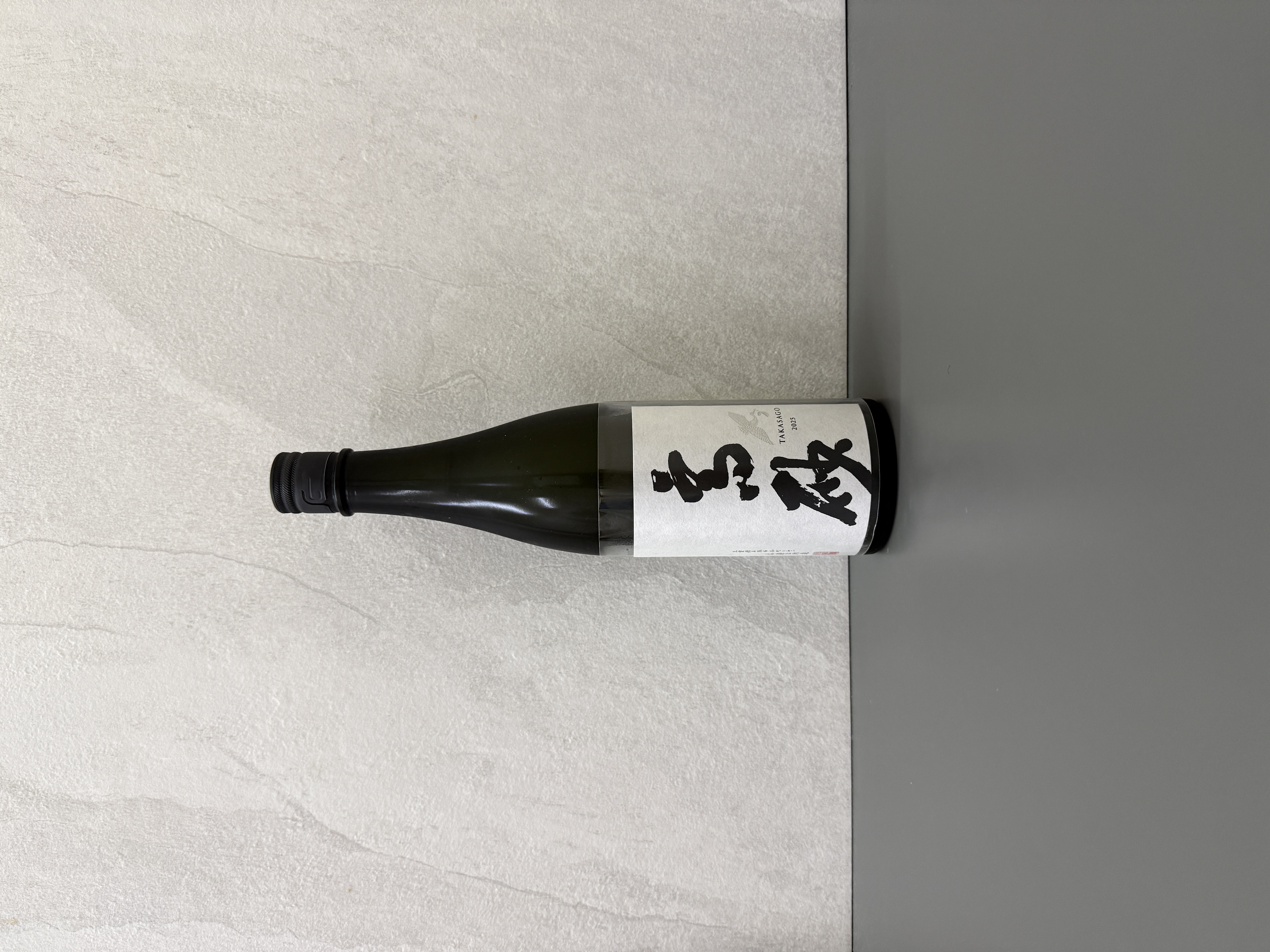 高砂 松喰鶴 純米大吟釀 木桶生酛 火入 720ml