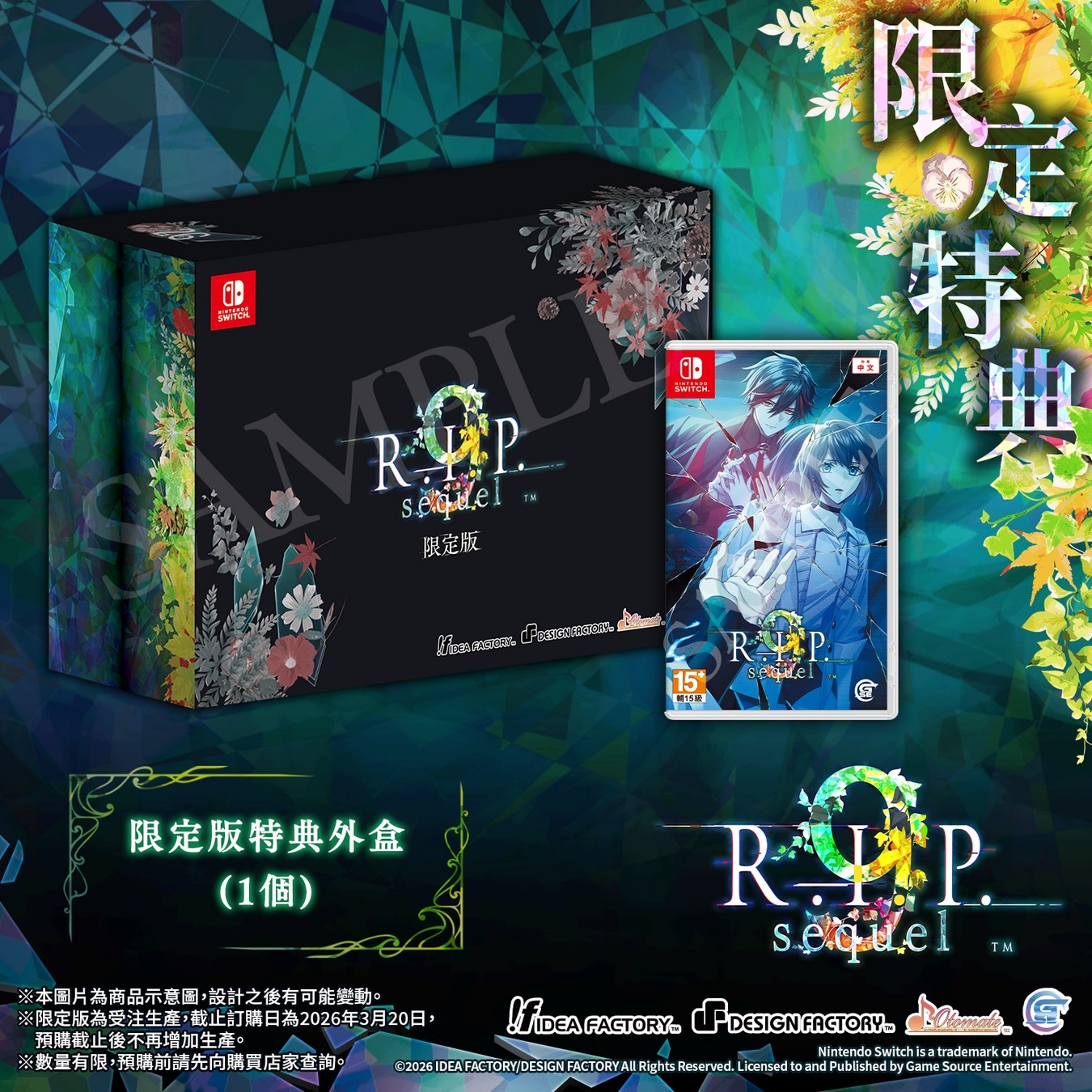 [現貨][乙女] NS 9 R.I.P. sequel 中文限定版