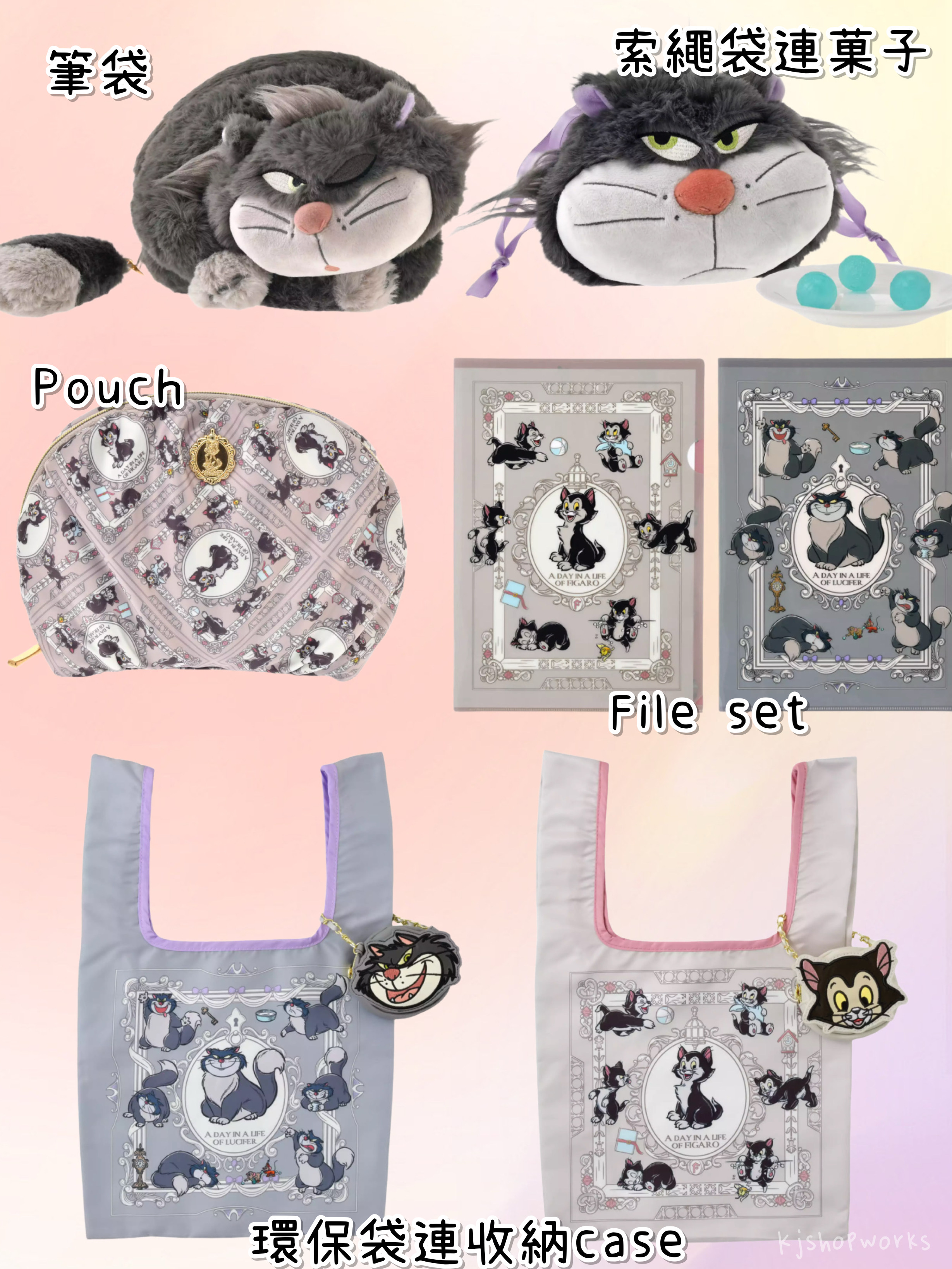 預訂 Cat Day 2026 筆袋 索繩袋連菓子 Pouch File set 環保袋連收納case