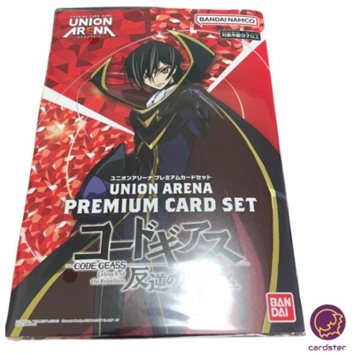 ユニオンアリーナ プレミアムカードセット「コードギアス 反逆のルルーシュ」