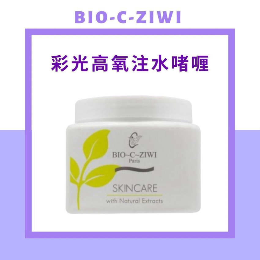 現貨 - Bio-c-ziwi 彩光高氧注水啫喱500ml [導入啫喱] (美容院專用)