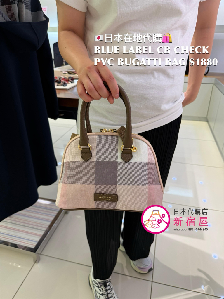 BLUE LABEL CB CHECK PVC BUGATTI BAG