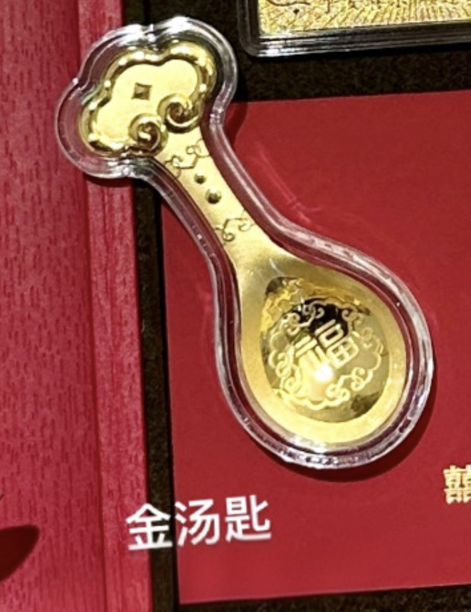 金奶瓶/金奶嘴/金汤匙金钞（宝宝送礼推荐）