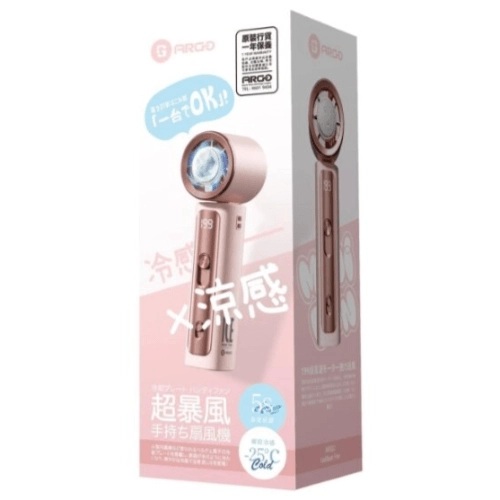 ARGOIceBlast Fan3合1手持冰敷高速風扇