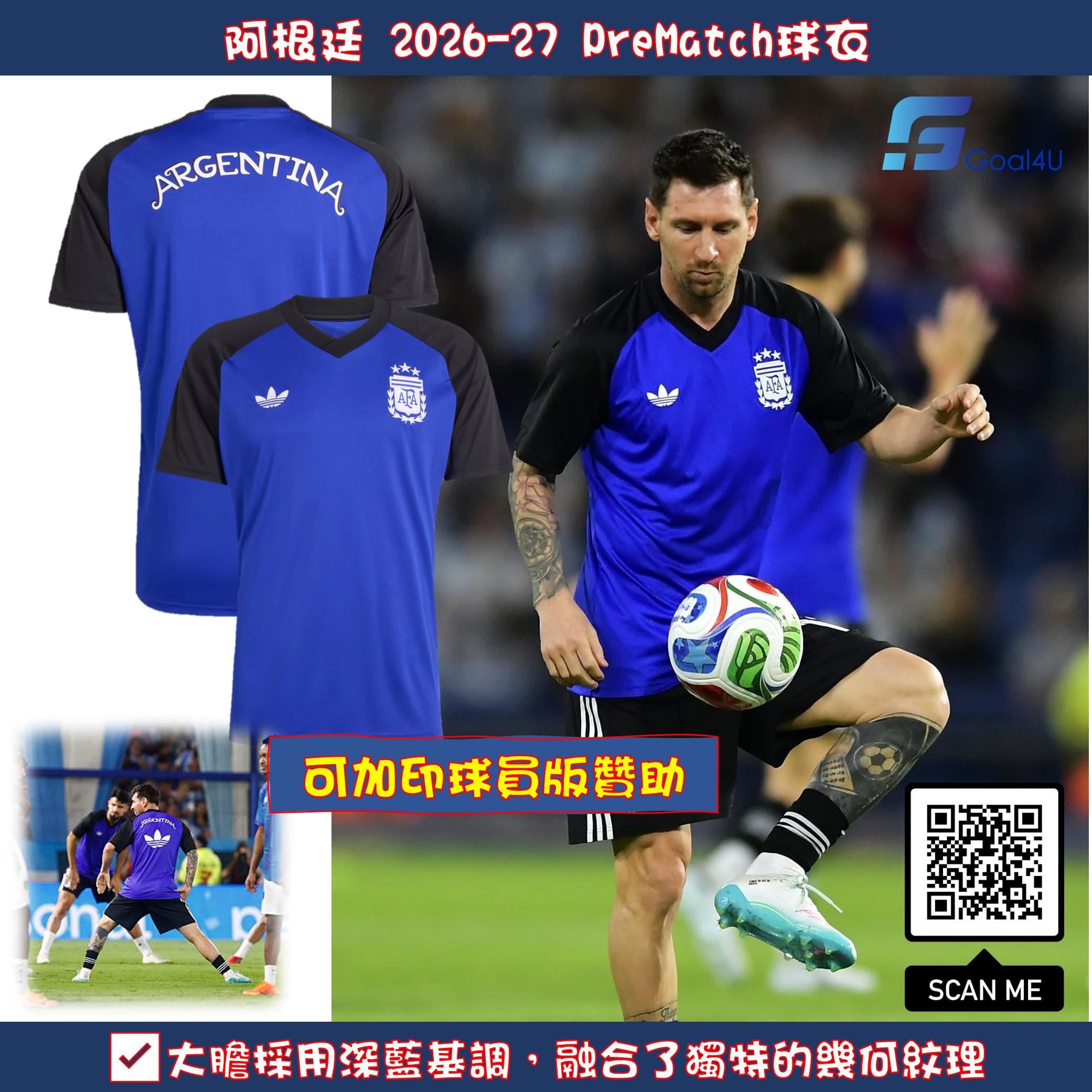 Adidas Argentina 阿根廷 2026-27 賽前訓練球衣 (可加印球員版贊助) JY9535 