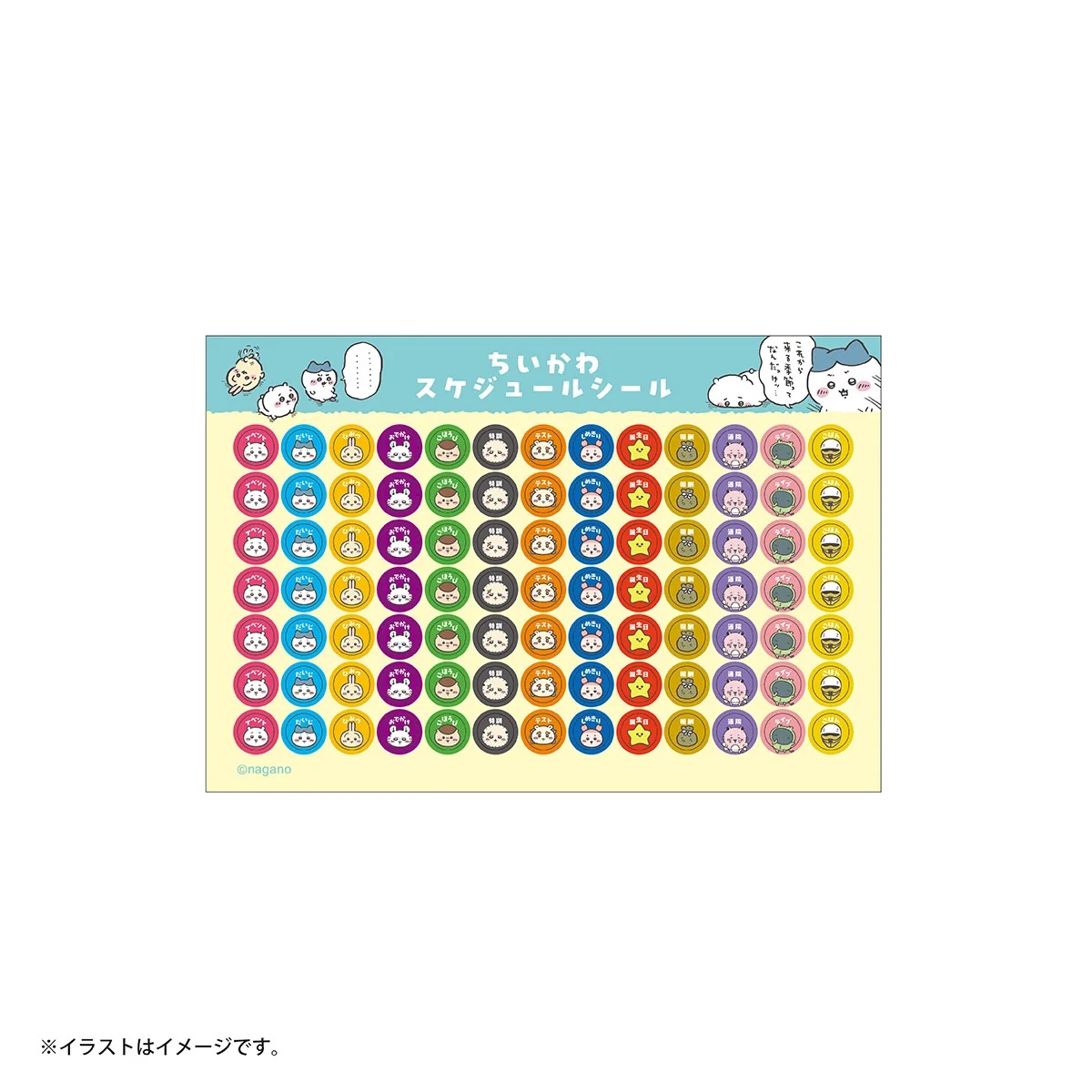 🌸 【預訂】2027 Calendar - Chiikawa 9/10 新品