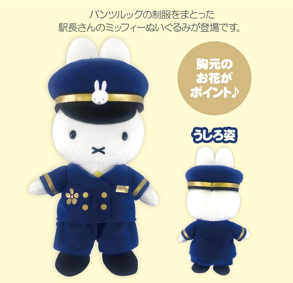 珍惜生命-3小兔成長基金 [日本直送] Miffy Style東京店限定 2026年 東京車長公仔/公仔掛件/大頭掛件