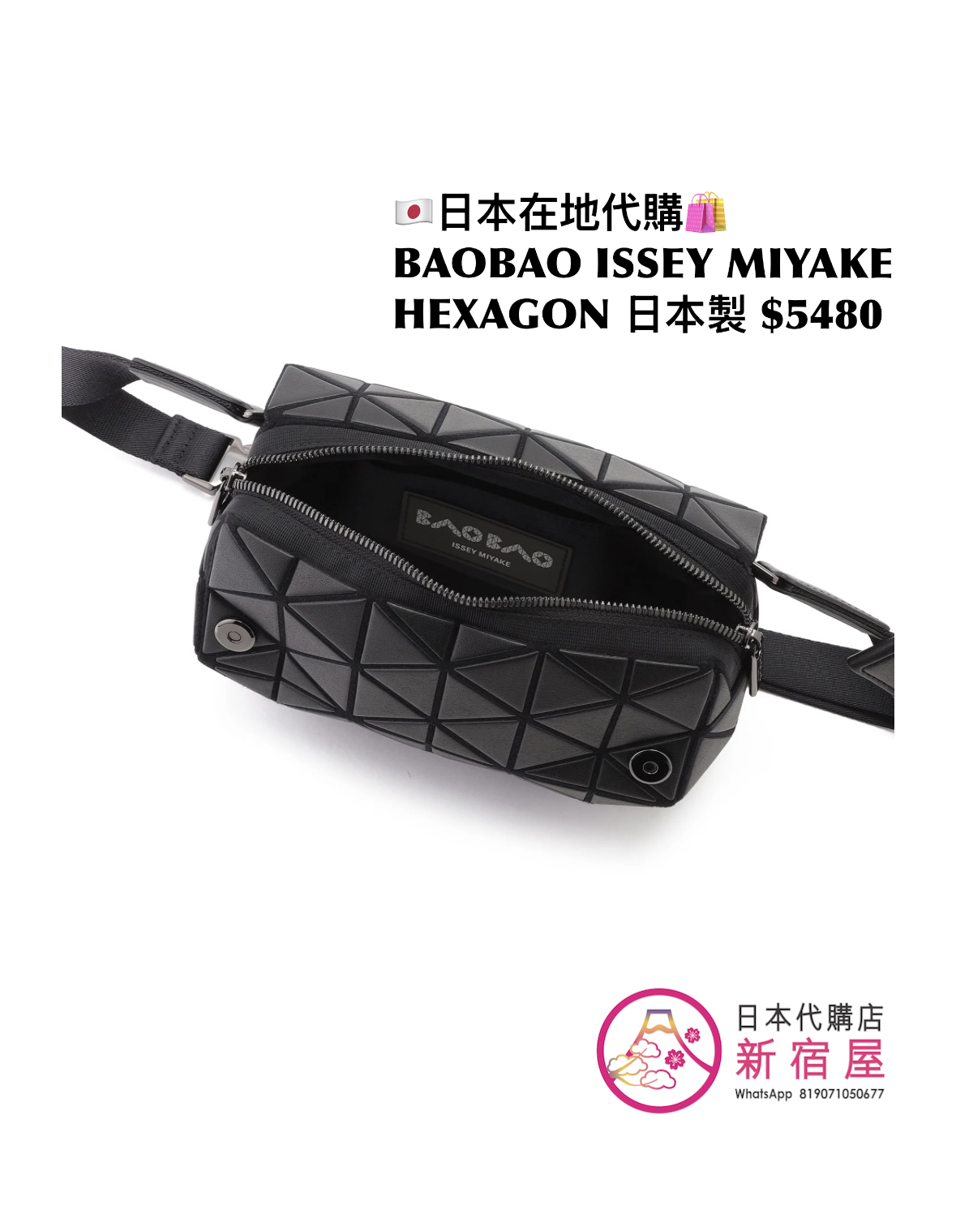BAOBAO ISSEY MIYAKE HEXAGON