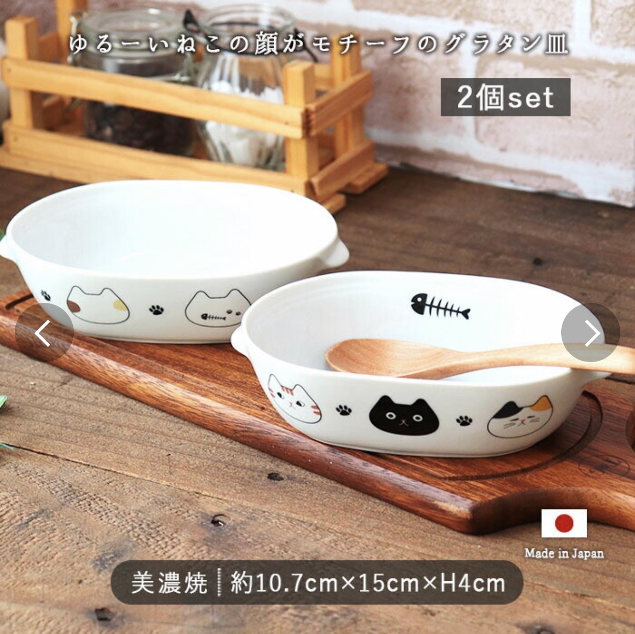 日本製貓咪美濃燒烤焗盤套裝
