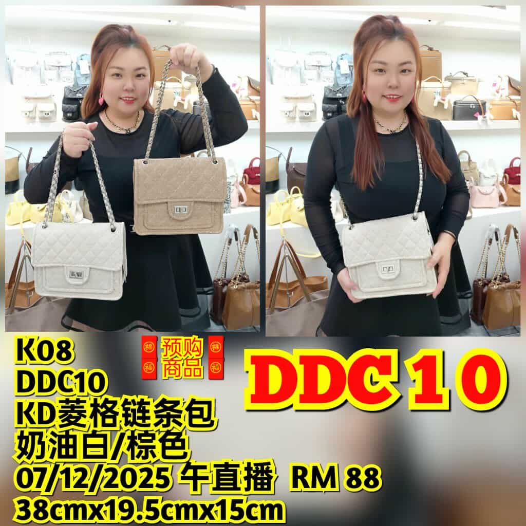DDC10 KD菱格链条包