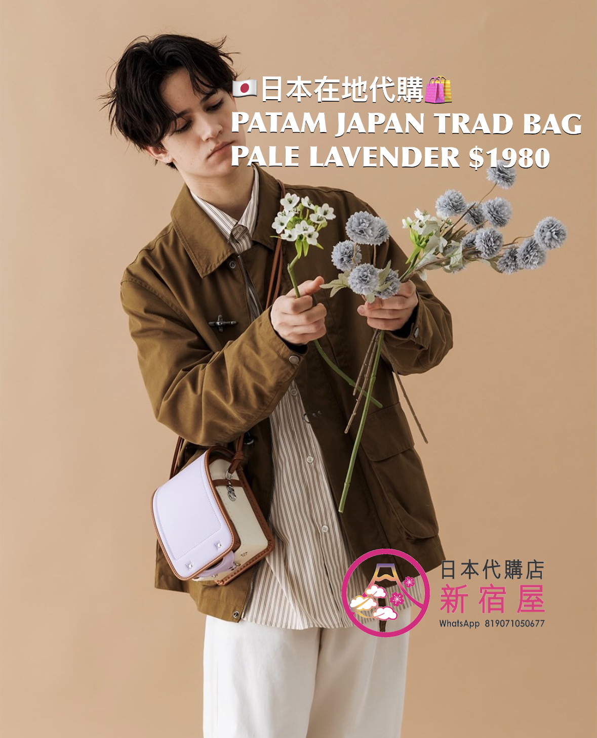 PATAM JAPAN TRAD BAG
