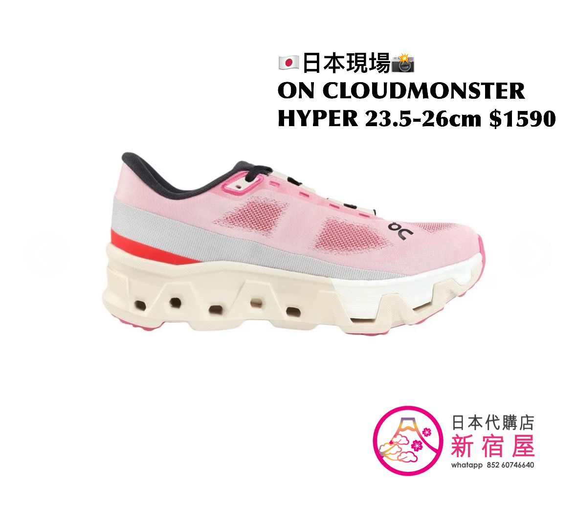 ON CLOUDMONSTER HYPER