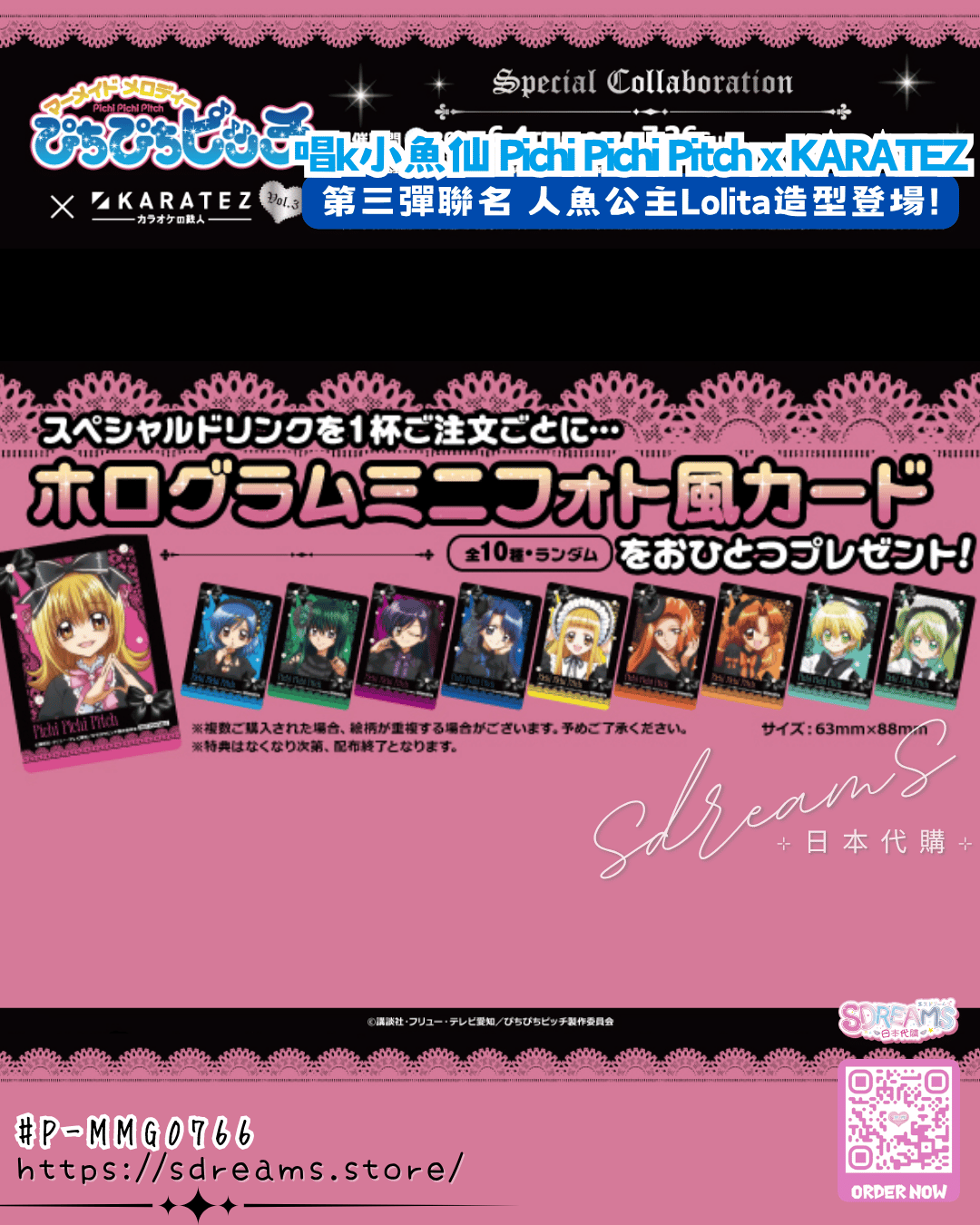 KARATEZ x 唱k小魚仙 vol.3 閃迷你相卡 #P-MMG0766 [KARATEZ] (PRE-ORDER) [2026/08]