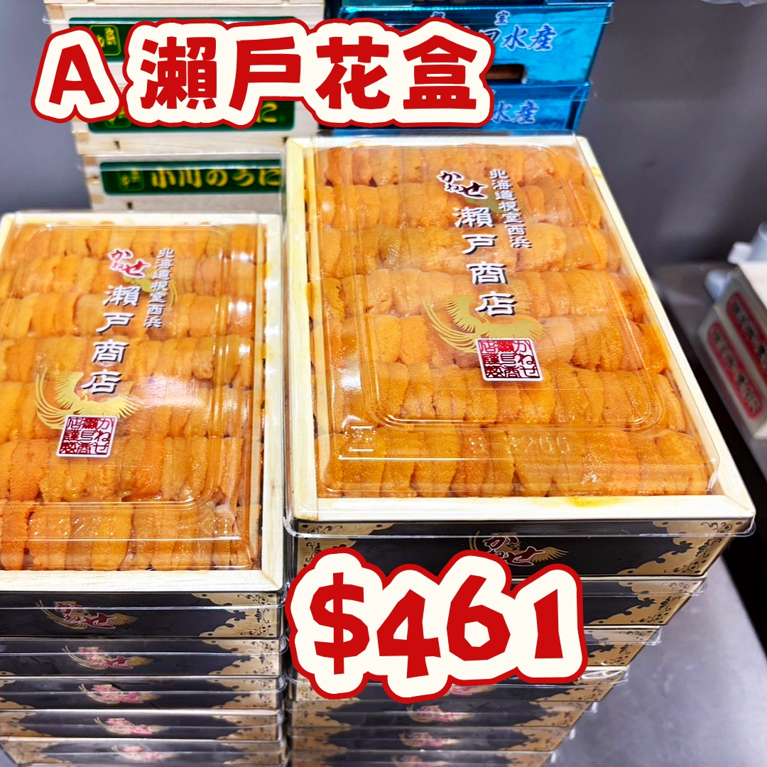 多款日本海膽  3月31日下午2時到貨