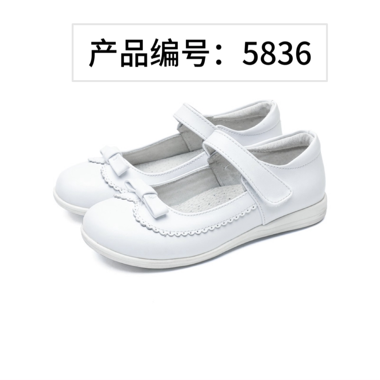 白皮鞋＋白波鞋 任選兩對 $529