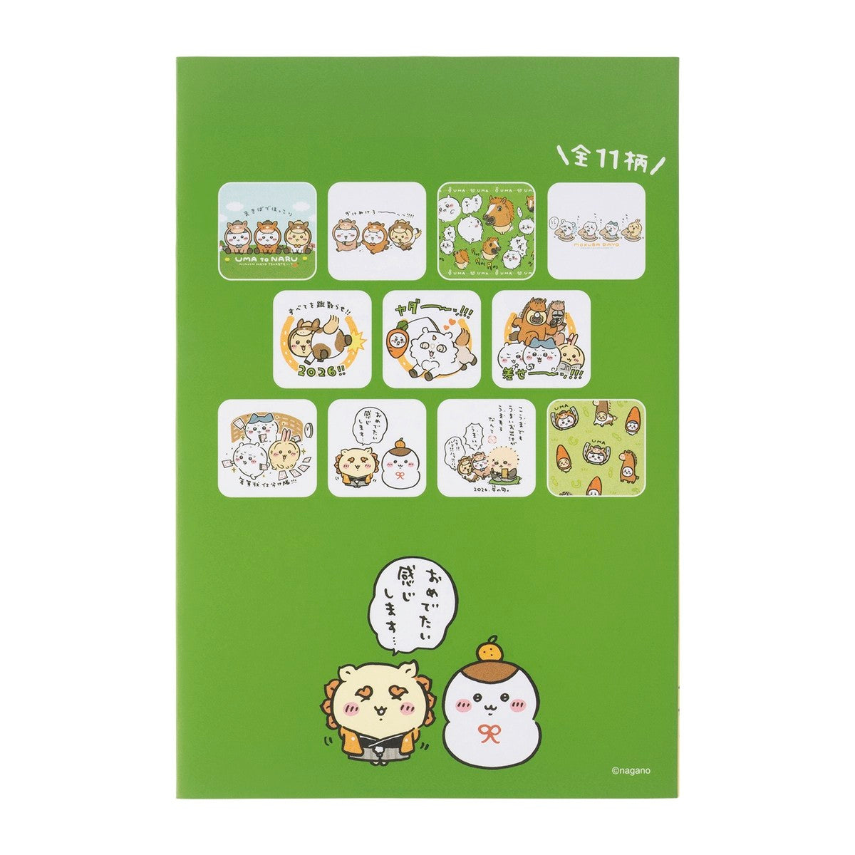 日本 Chiikawa 🐴馬年褔袋🐴 postcard冊