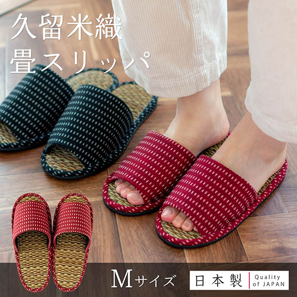 🔥🔥【日本製《OKA》久留米織傳統工藝榻榻米草蓆拖鞋】女士 | M碼 | 紅色