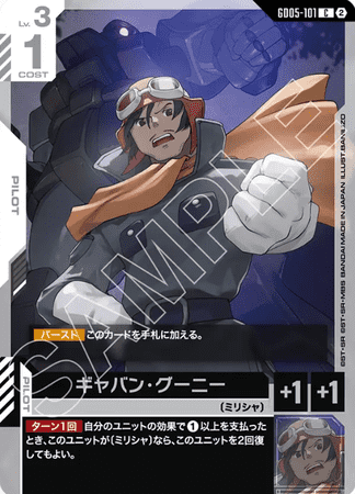 Gundam TCG Card Game - GD05-101 (C) Gavane Goonny