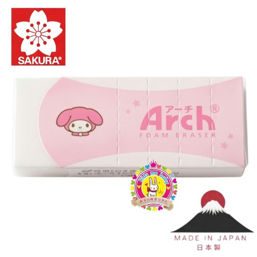 My Melody 美樂蒂 日本製 Arch 造型擦膠 ⭐