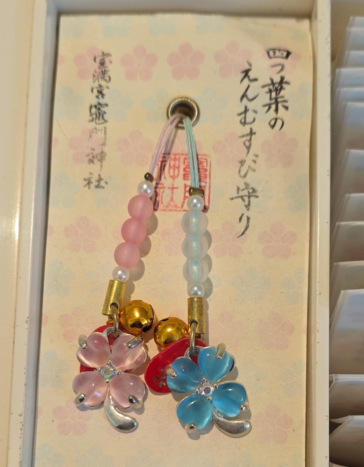 太宰府竈門神社結緣御守