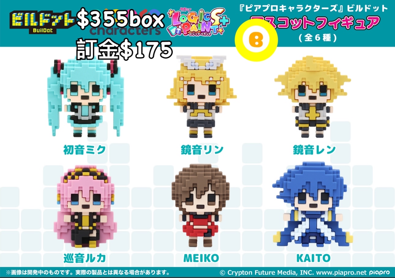 Preorder預訂7/2026年初音BuilDot figure原盒