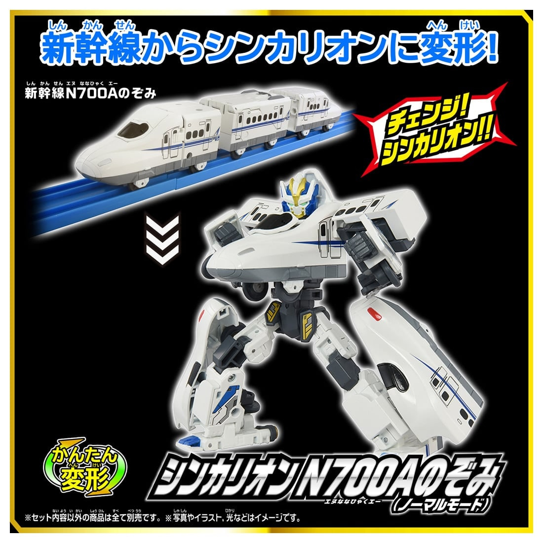 日本 Takara Tomy Plarail 新幹線戰士 SGX04 N700A Nozomi Advanced Mode 變形機械人玩具