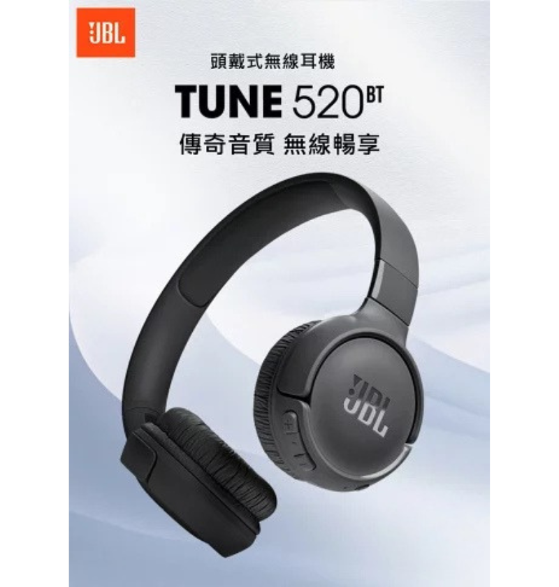 JBL Tune 520BT無線頭戴式耳機