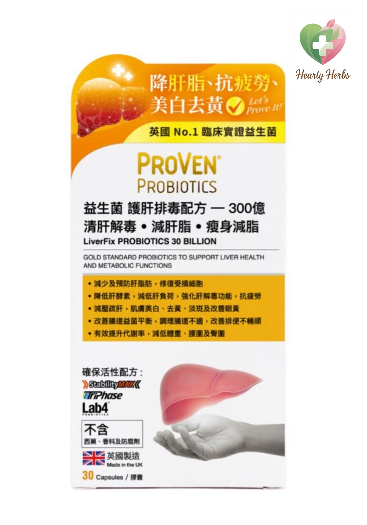 Proven益生菌護肝排毒配方300億 30粒 Liver