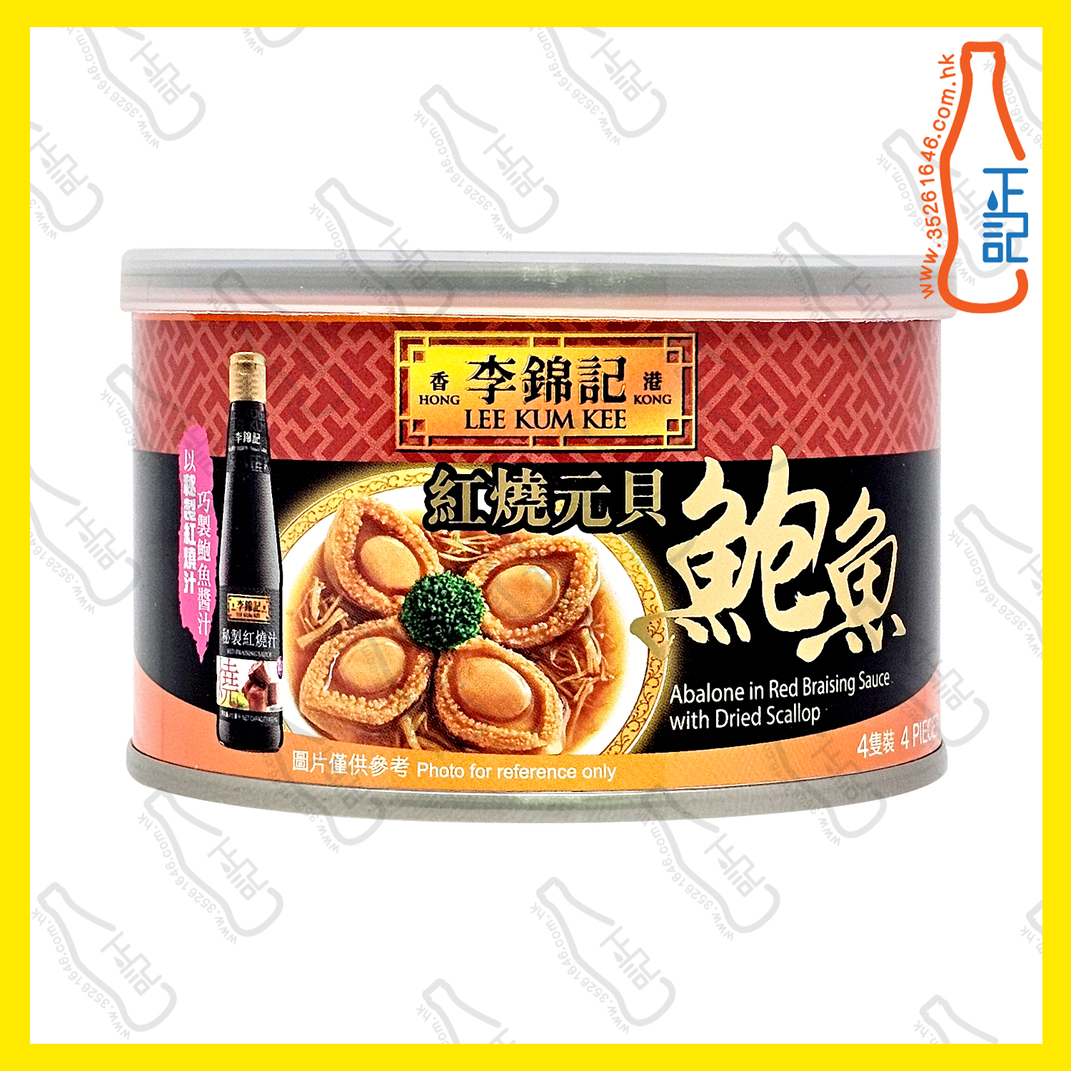 ==李錦記 紅燒元貝鮑魚 4隻裝 /罐